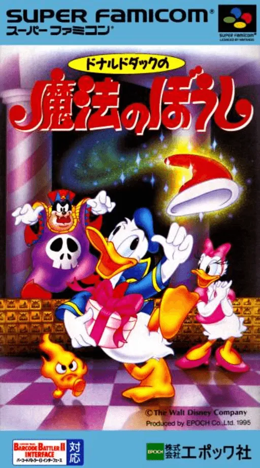Donald Duck no Mahou no Boushi (Japan)